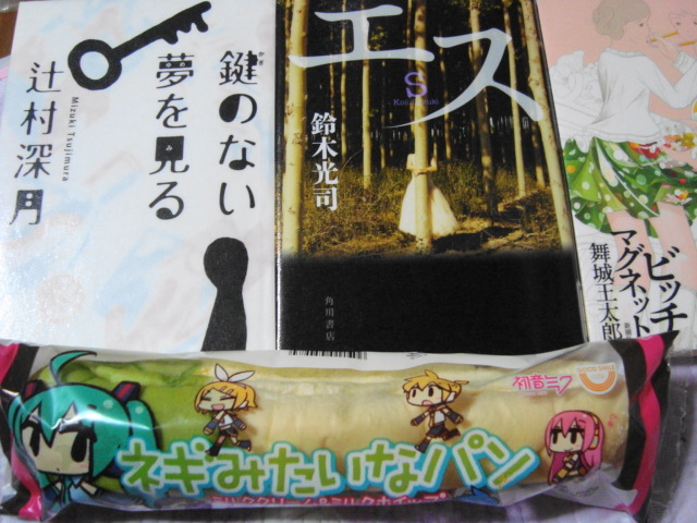 8月ラスト読書
