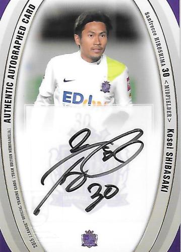 2015TE_Sanfrecce_SG25_Shibasaki_Kosei_Auto.jpg