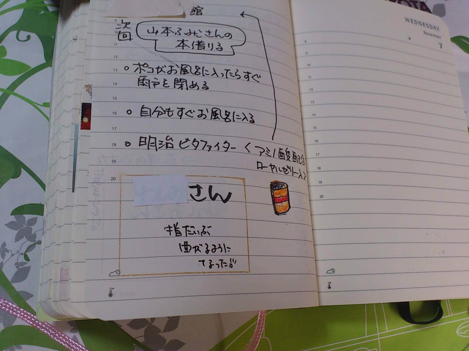 20121106 モレ 001.jpg