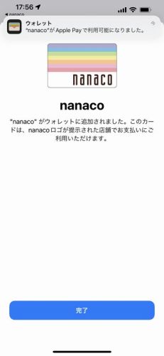 naanco_09_追加完了.jpg