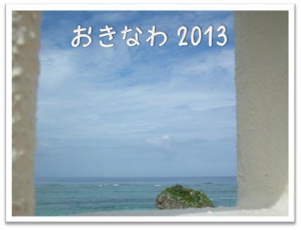 沖縄景色１.jpg