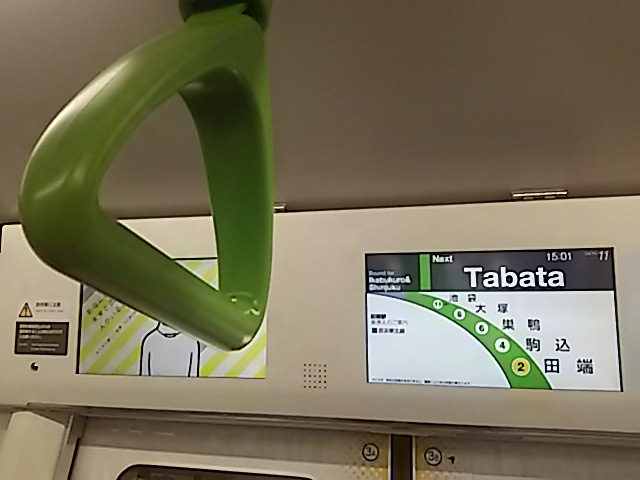 停車駅案内