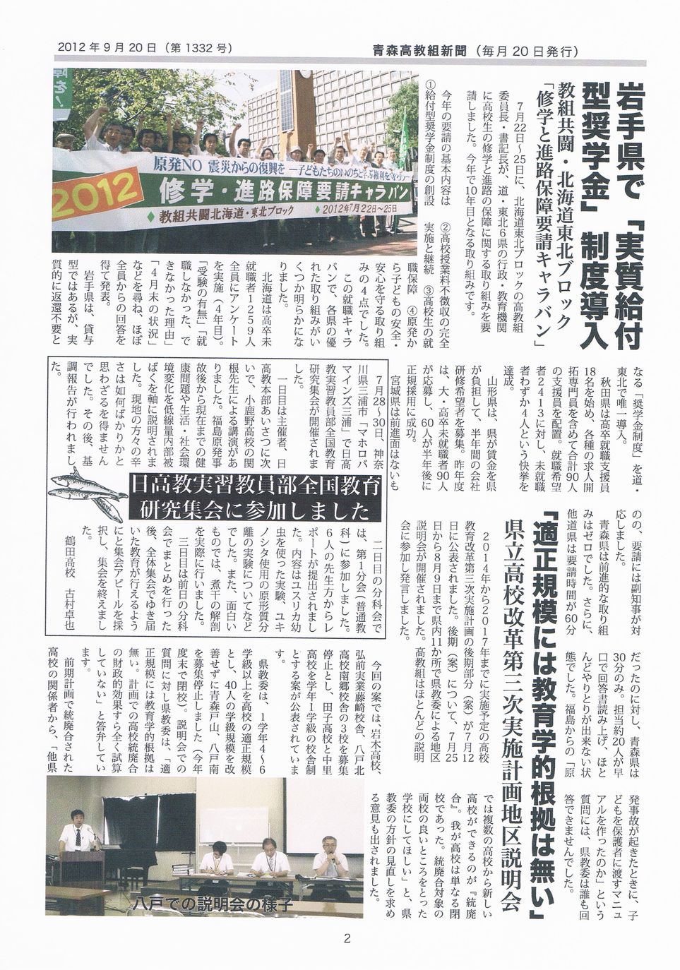 CCF20120925_00001 s.jpg