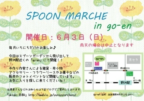 spoonmarche(V.2012_05_25__09_42_16).jpg