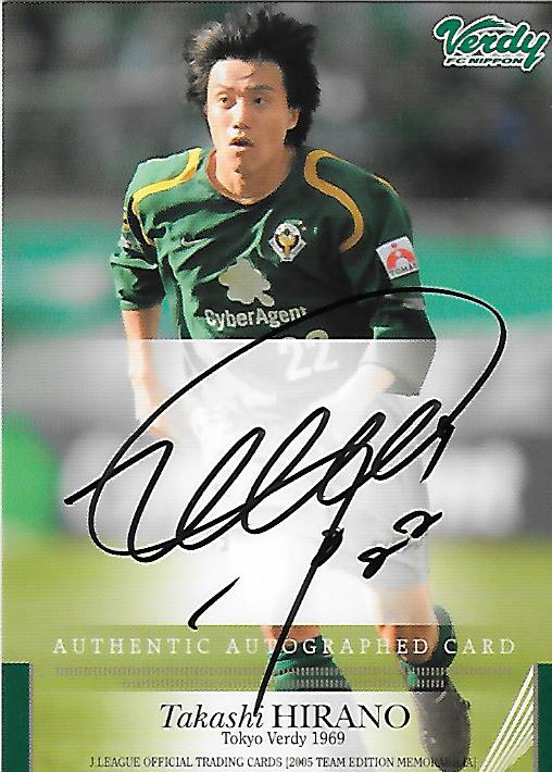 2005TE_Verdy_Hirano_Takashi_Auto.jpg