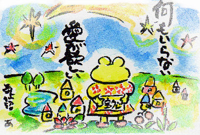 aigahoshii.jpg