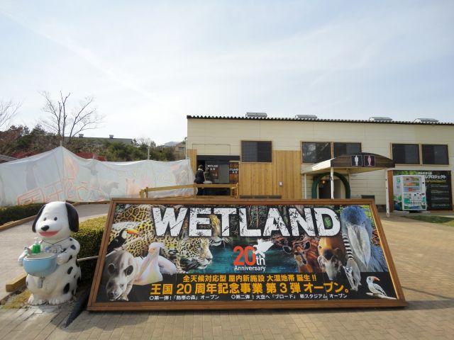 180410wetland01.jpg