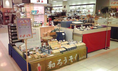 福屋広島駅前店 売場風景-1 121018_1815~001.jpg