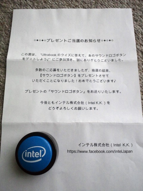 Intel　サウンドロゴボタン