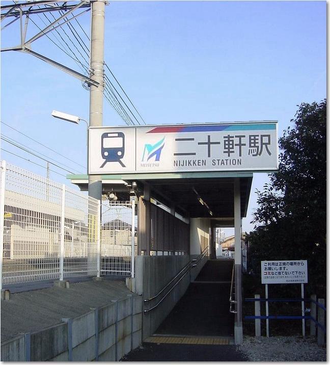 コピー ～ 20駅入口