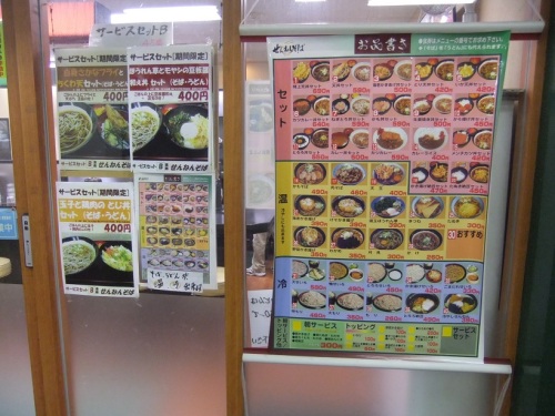 せんねんそば東武曳舟駅店のＰＯＰ１