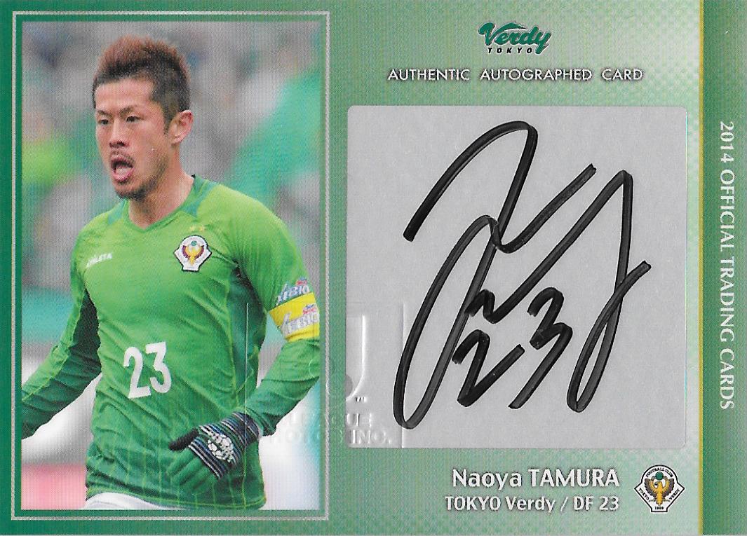 2014Verdy_Official_SG22_Tamura_Naoya_Auto.jpg