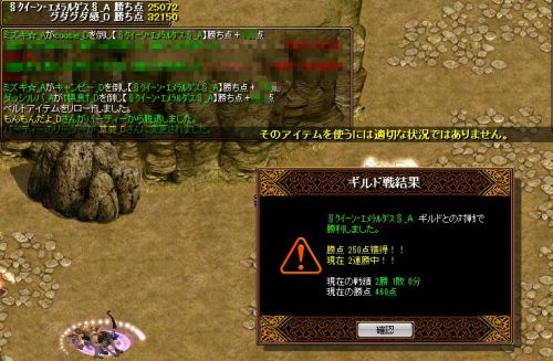 vsｸｲｰﾝｴﾒﾗﾙﾀﾞｽ2012 0208.jpg