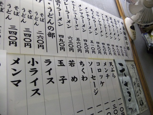 三松＠新橋の壁メニュー20130212.JPG