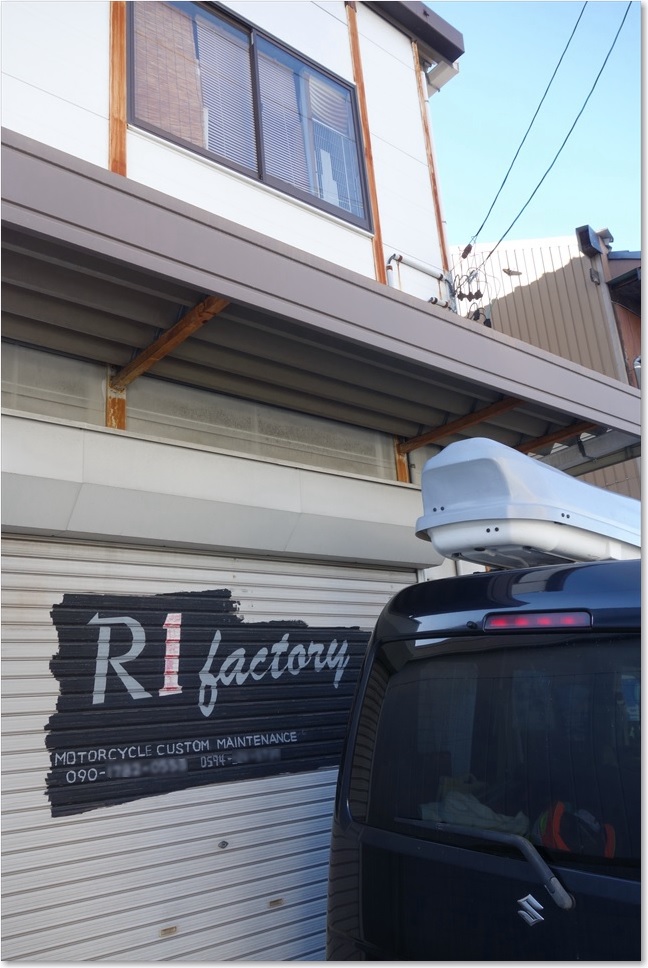 121_R1ファクトリー