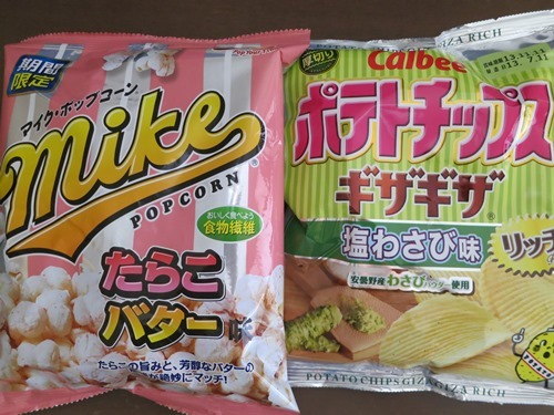 マイクポップコーンたらこバター味とCalbeeポテトチップスギザギザ塩わさび味web.JPG