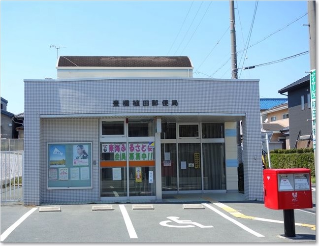 18植田郵便局