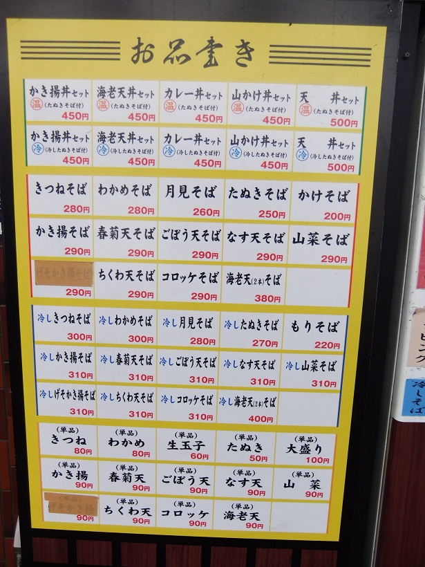 亀島＠茅場町の店頭お品書き20130213.JPG