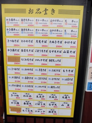 亀島＠茅場町の店頭お品書き20130213.JPG