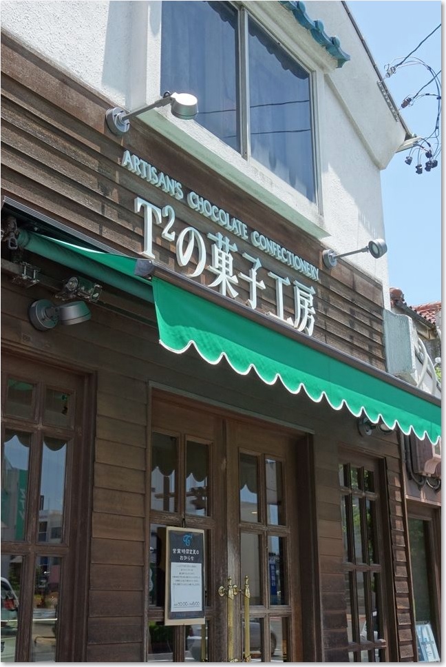 39T2の菓子工房R