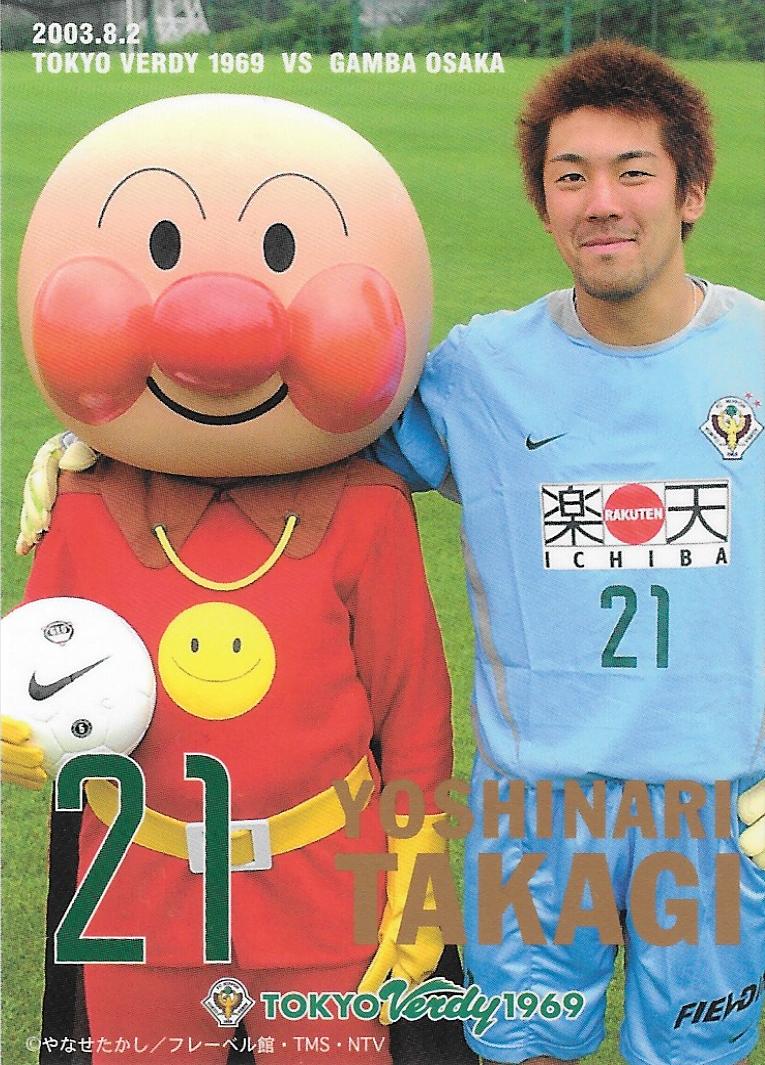 2003Verdy_Nittelecard_Vol.2_Takagi_Yoshinari.jpg