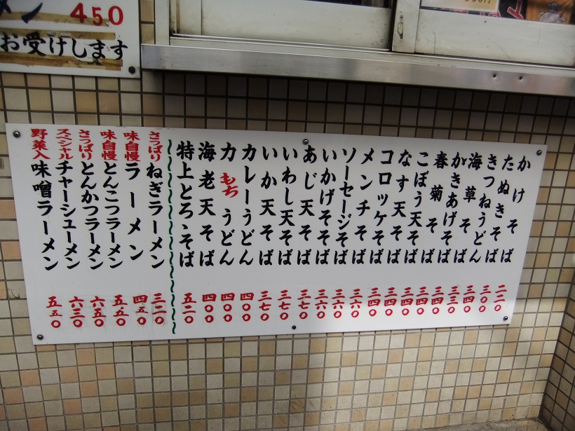 六文そば＠三越前のお品書き20130718.JPG