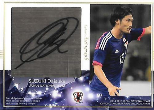 2014-2015JapanNationalTeamSE_SG15_Suzuki_Daisuke_AutoParallel.jpg