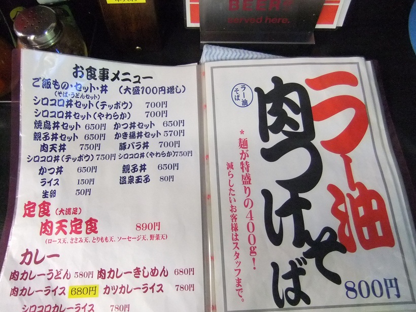 忍庭＠本厚木のメニュー１20120727.JPG