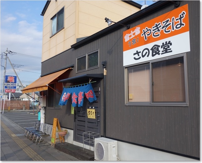 17富士宮やきそば