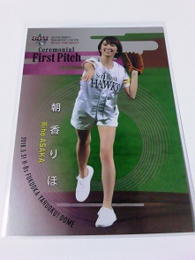 １８BBM 2nd　朝香りほ ２００パラ.JPG