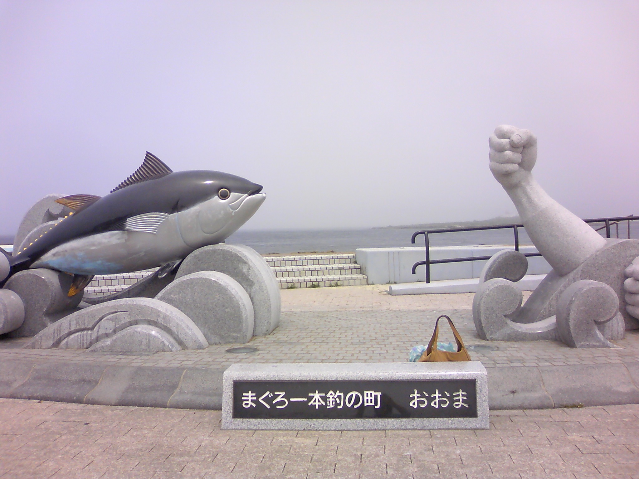 大間崎.JPG