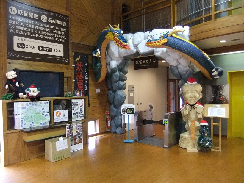 妖怪屋敷＠道の駅大歩危20121219.JPG