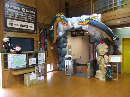 妖怪屋敷＠道の駅大歩危20121219.JPG
