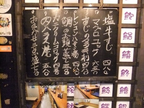 梅島１丁目・玄海梅島店のおすすめ20120513.JPG