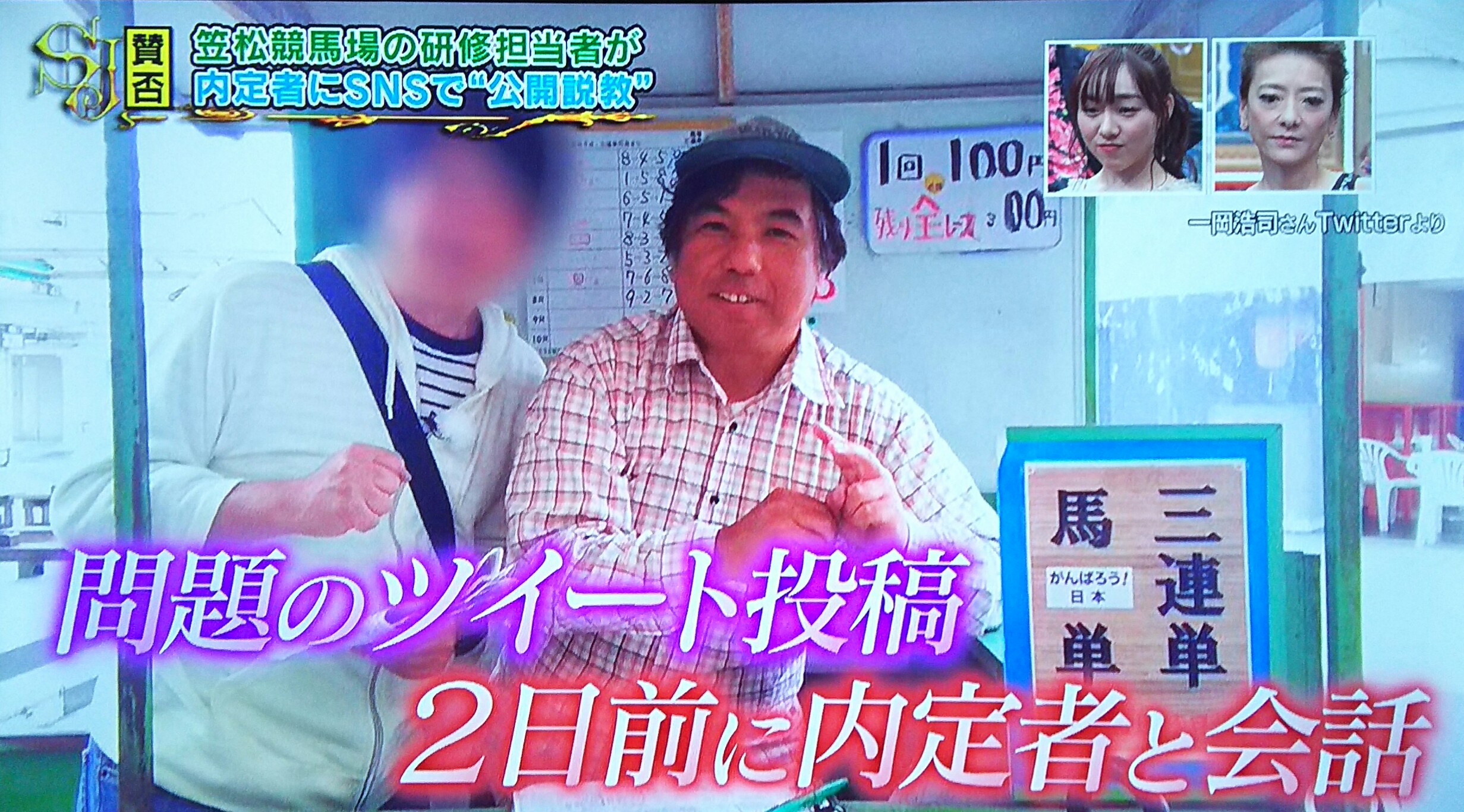 サンデージャポン浅野.jpg