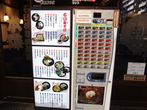 本陣＠浅草の券売機