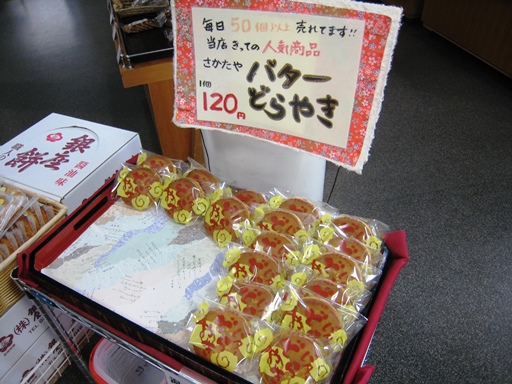 2013.7.31 道の駅しょうわ　その４.JPG