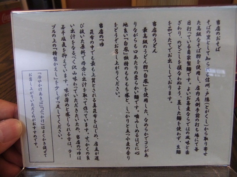 あきば＠秋葉原の口上書き20121027.JPG