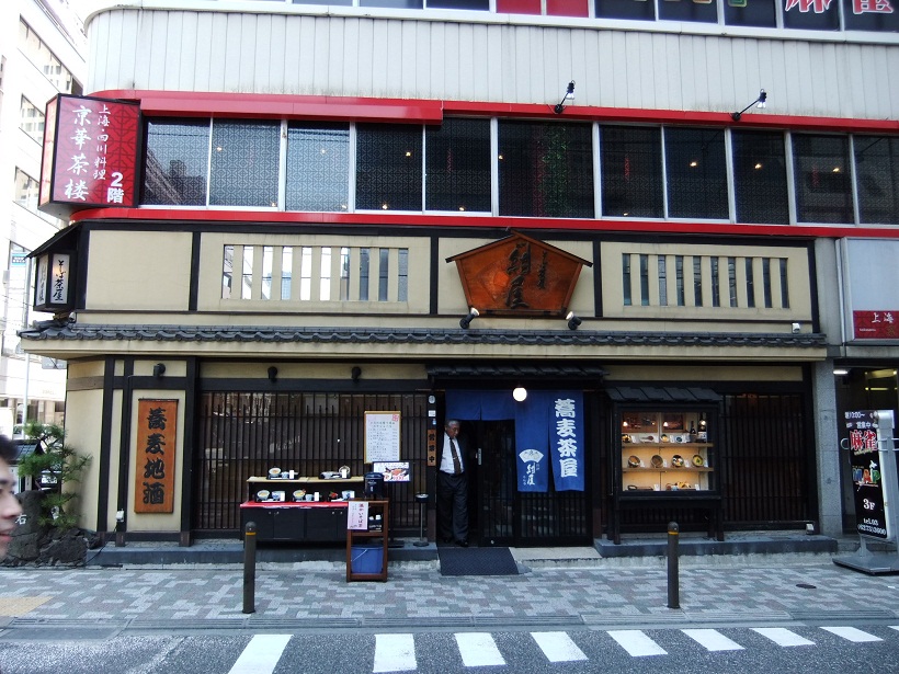 そば茶屋江戸紺屋＠内幸町20120405.JPG