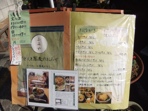 ふみや＠笹塚のＰＯＰ