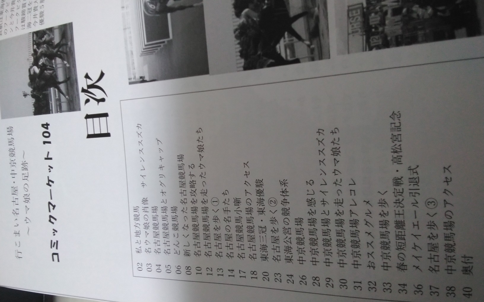 薄い本名古屋版ｂ.jpg