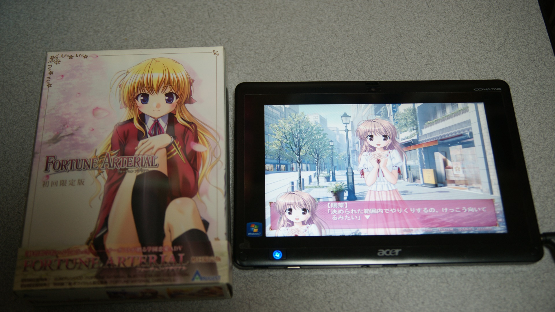 FORTUNE ARTERIAL  陽菜ちゃん.jpg
