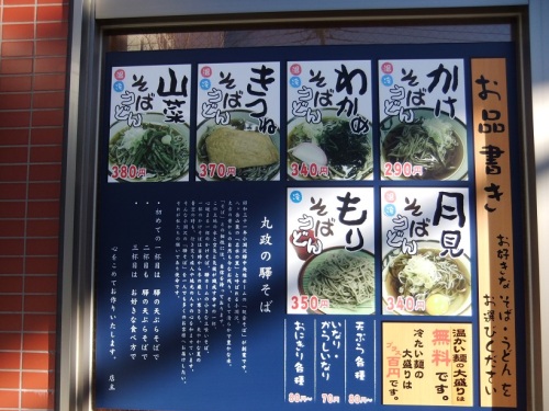 丸政甲府北口店のＰＯＰ２