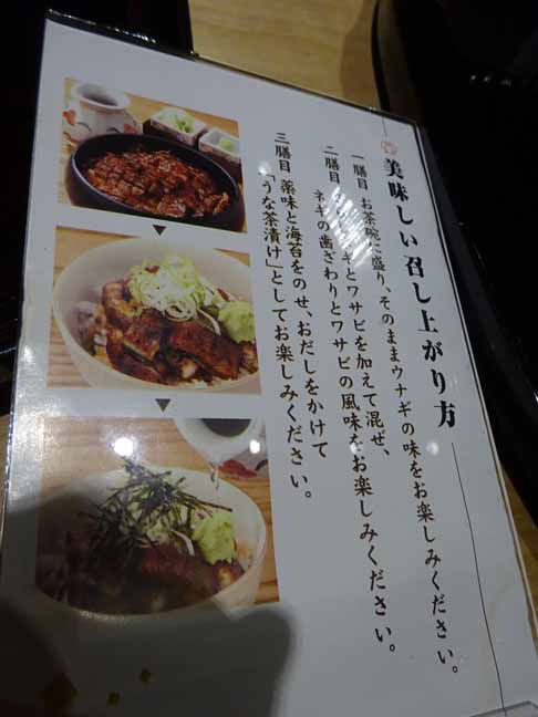 大阪 　備長のひつまぶし (2).JPG