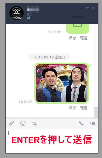 画像を保存しないでラインで送る5.jpg