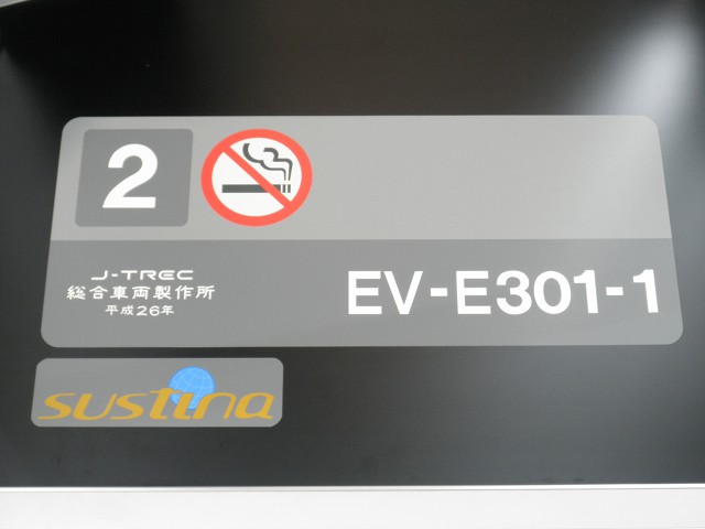EV-E301系 烏山線 車内03.jpg