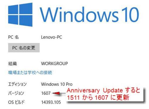 Windows10Update1607-7.jpg