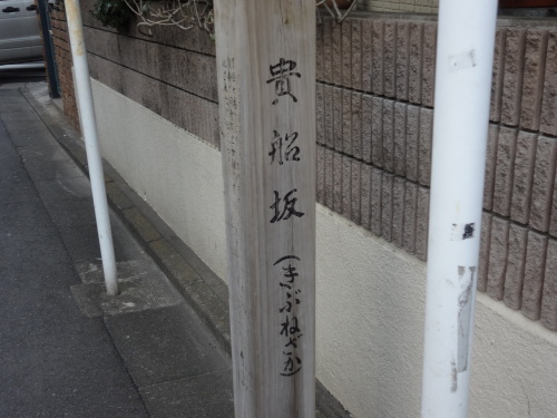 貴船坂1.JPG
