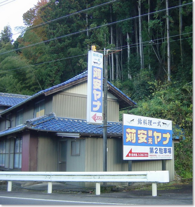 21苅安観光ヤナ