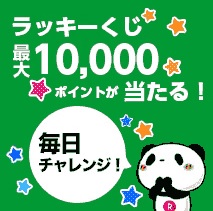 Rakuten lucky kuji banner.jpg